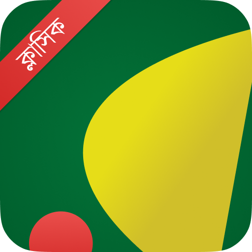 Ridmik Classic Keyboard - productivity app by Ridmik Labs (Android APK)